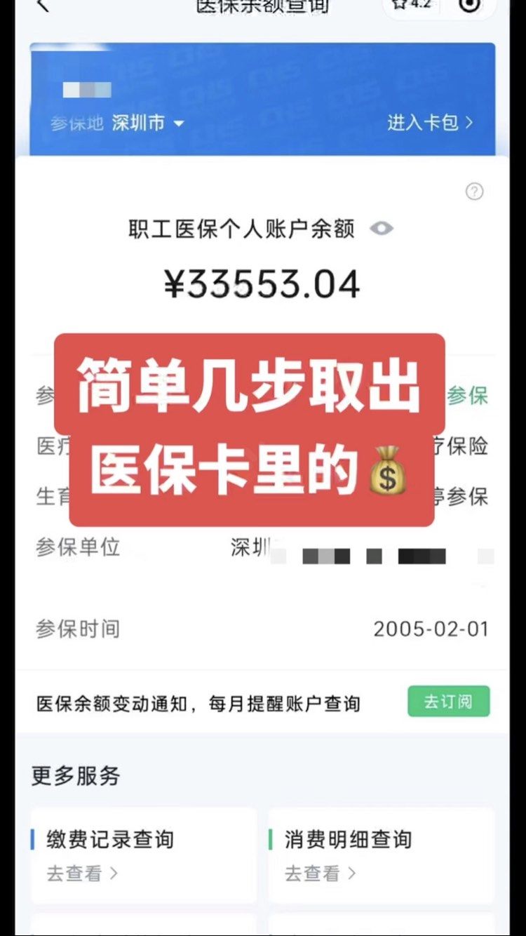 银川最新医保卡网上套取现金渠道方法分析(最方便真实的银川医保卡如何网上套现方法)