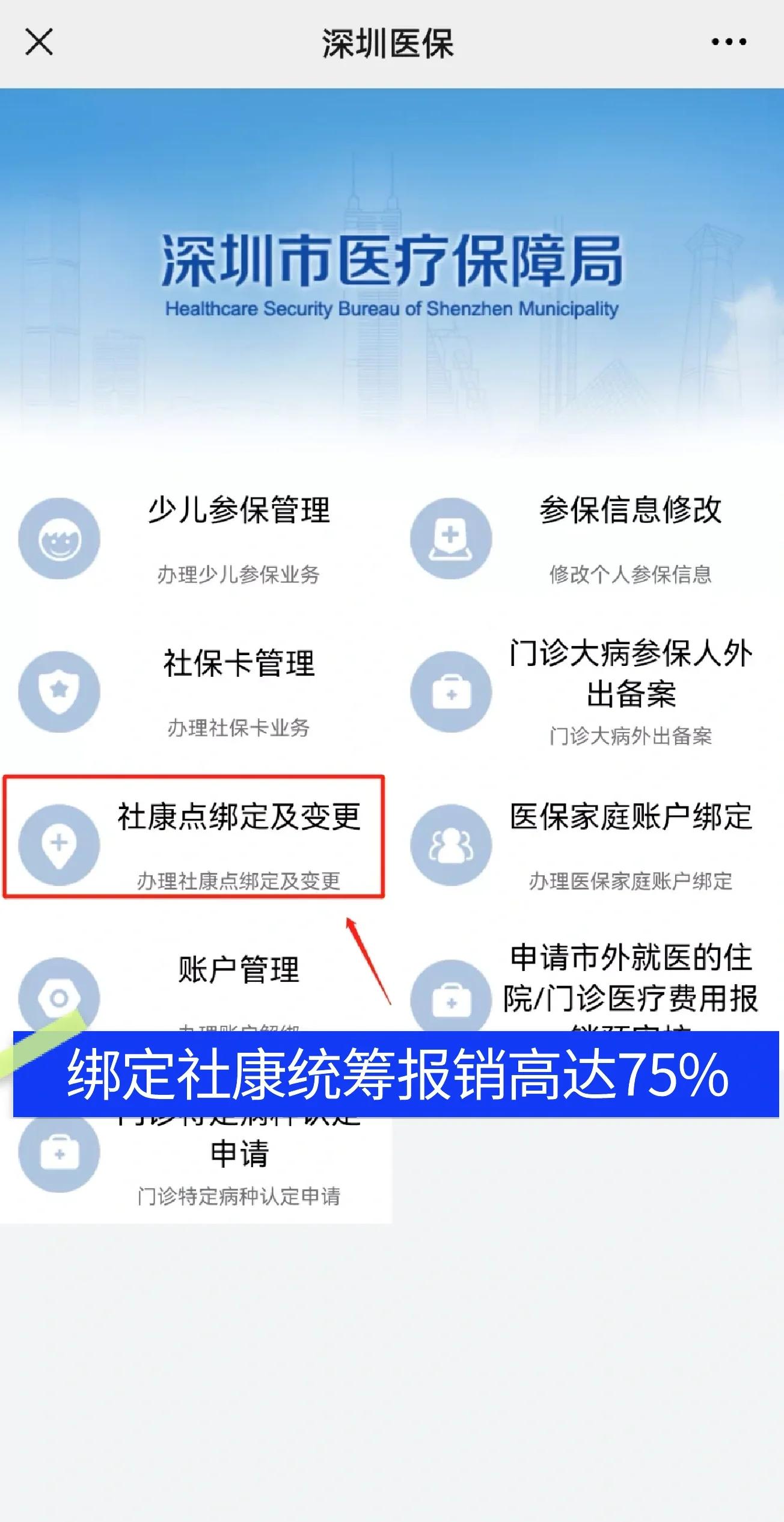 银川最新深圳医保提取秒到方法分析(最方便真实的银川深圳医保取现提取方法)