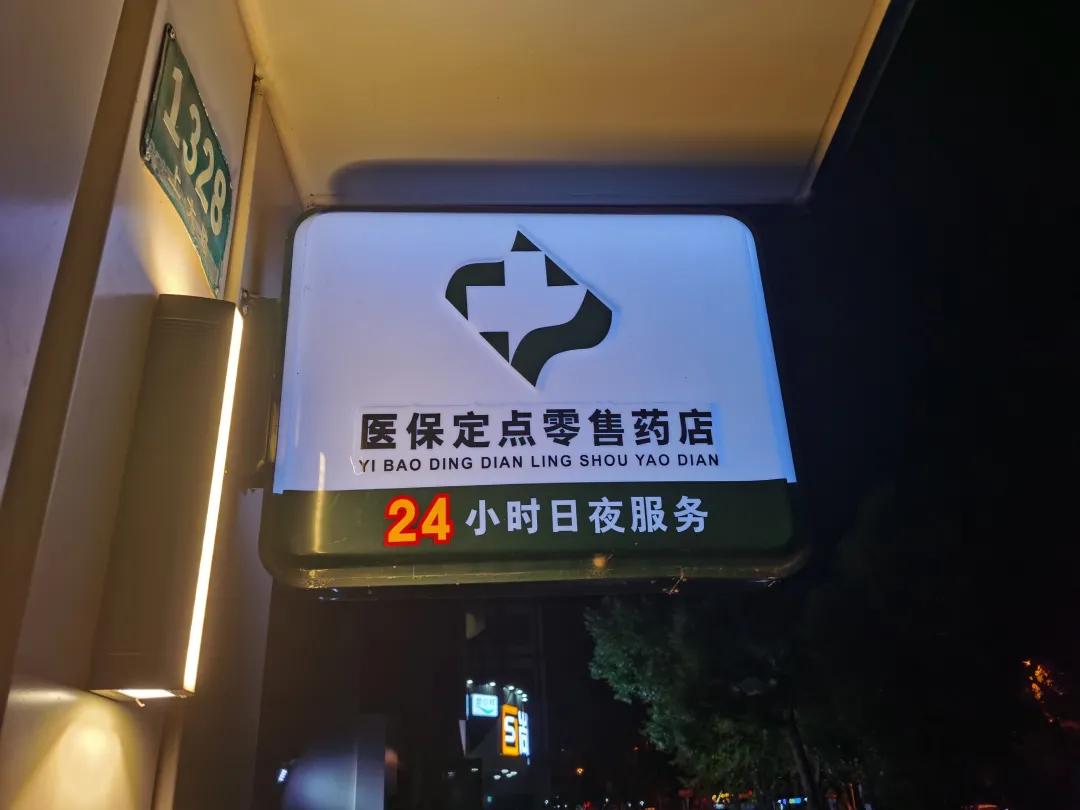 银川最新24小时医保回收方法分析(最方便真实的银川24小时医保回收什么意思方法)